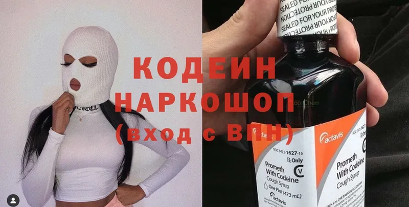 как найти закладки  Новопавловск  Codein Purple Drank 