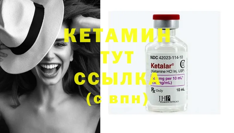 Кетамин ketamine  Новопавловск 