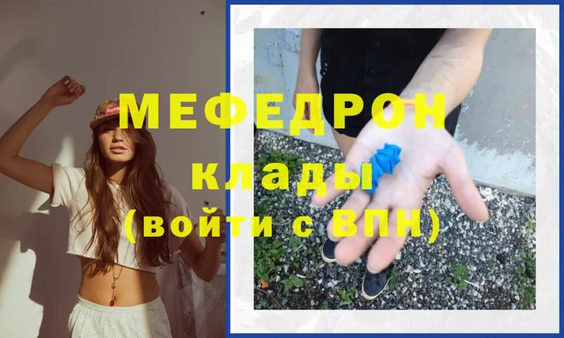 закладки  Новопавловск  МЕФ мяу мяу 